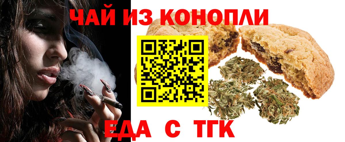 Пенза  Canna-Cookies конопля  Вход с VPN 