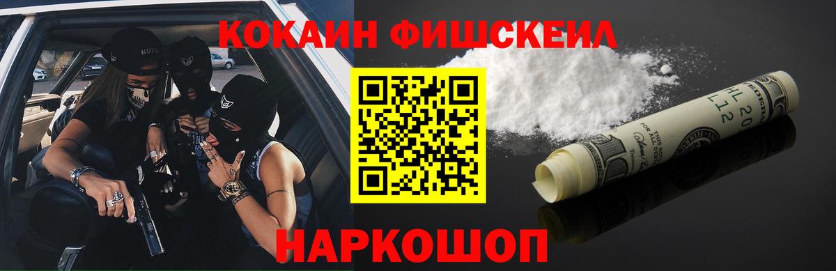 Cocaine Перу  Вход с VPN  Пенза  COCAIN Эквадор 
