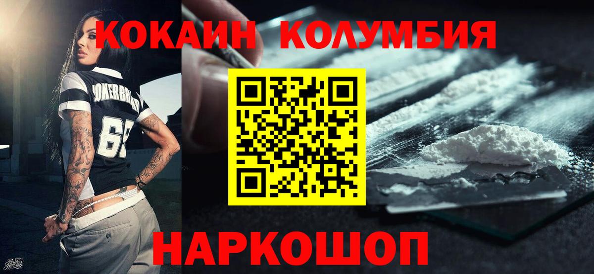 Кокаин 97% Пенза