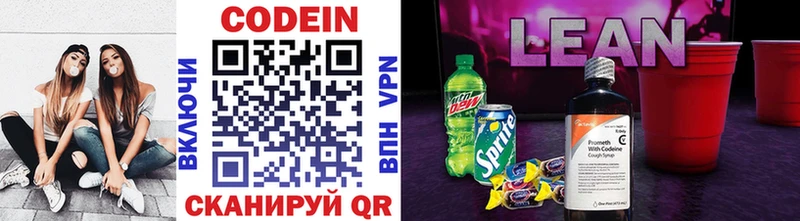 кракен сайт  наркота  Пенза  Codein Purple Drank 
