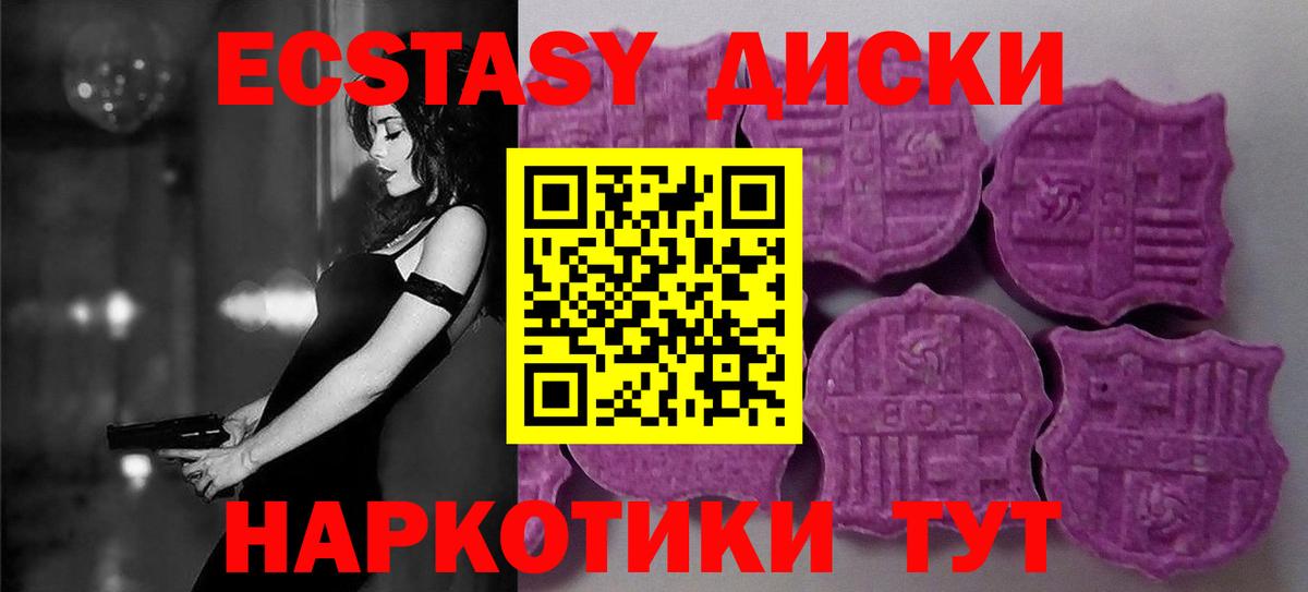 Ecstasy  ЭКСТАЗИ Cube  Вход с VPN  Экстази XTC  Пенза 