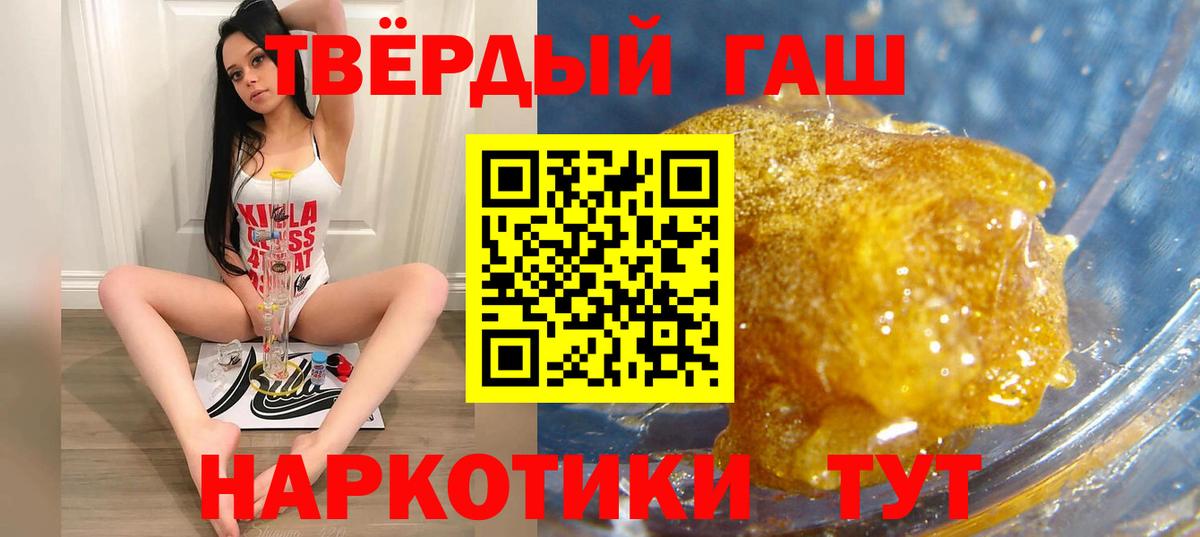 ГАШИШ 40% ТГК  ГАШИШ Cannabis  Пенза  Вход с VPN 