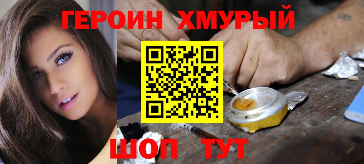Пенза  ГЕРОИН  Вход с VPN  ГЕРОИН гречка 