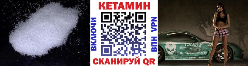 Кетамин ketamine купить закладку Пенза