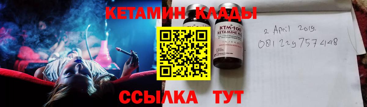 Пенза  КЕТАМИН VHQ  kraken ТОР  Вход с VPN 