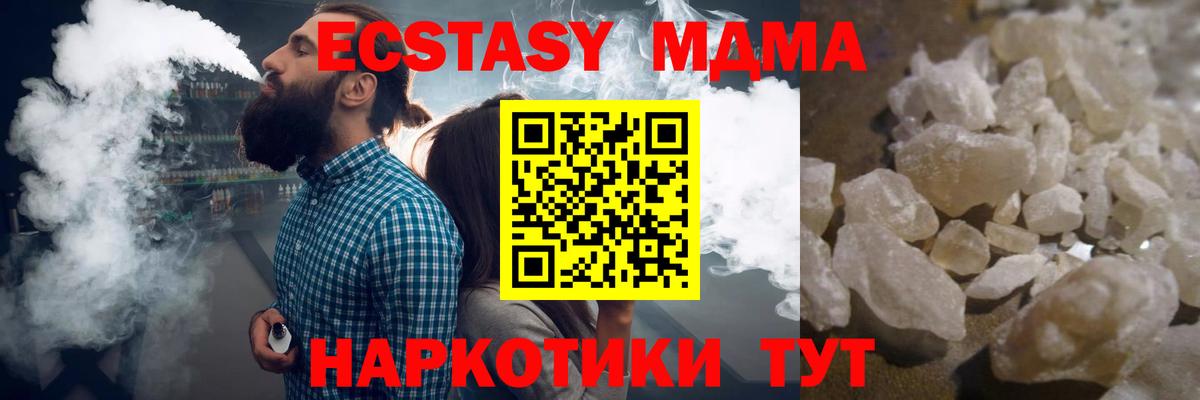 Пенза  MDMA  Вход с VPN  MDMA crystal 