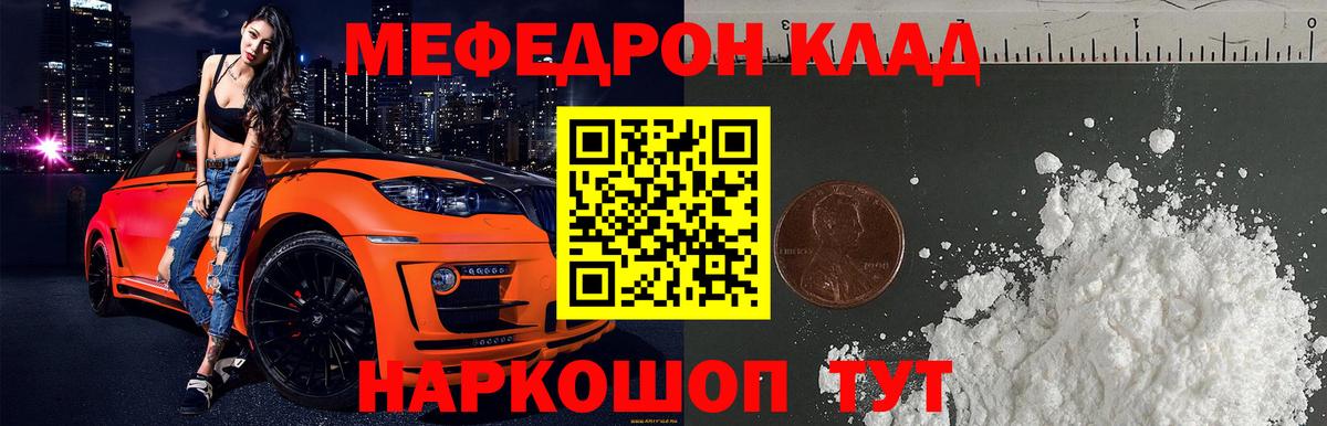 Пенза  Мефедрон мука  продажа наркотиков  Мефедрон кристаллы  Мефедрон  Вход с VPN  МЯУ-МЯУ 