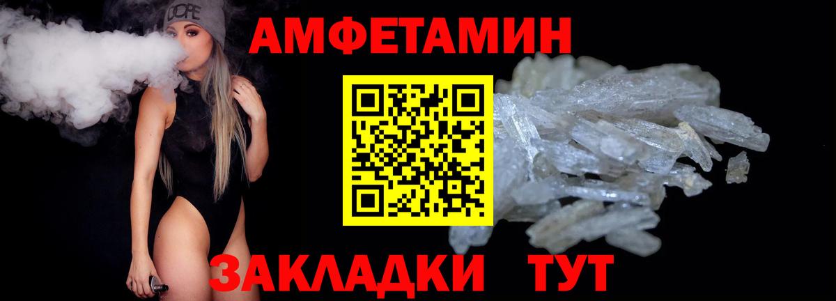 МЕТАМФЕТАМИН пудра Пенза