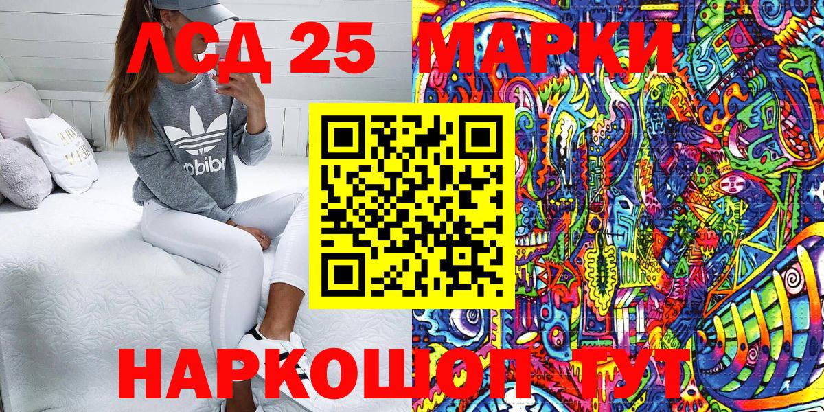 Марки NBOMe  Марки 25I-NBOMe 1500мкг  Вход с VPN  Пенза 