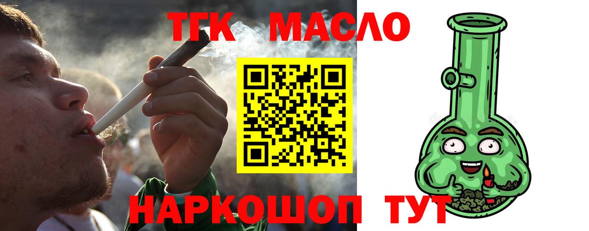 купить  сайты  Вход с VPN  Пенза  Дистиллят ТГК вейп с тгк 